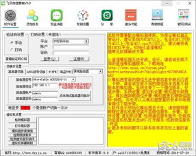 警惕虛假營銷軟件 剖析所謂“飛訊微信營銷軟件”的陷阱與風險