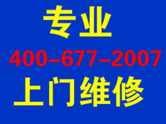 南通科龍冰箱官方售后服務維修電話信息咨詢服務